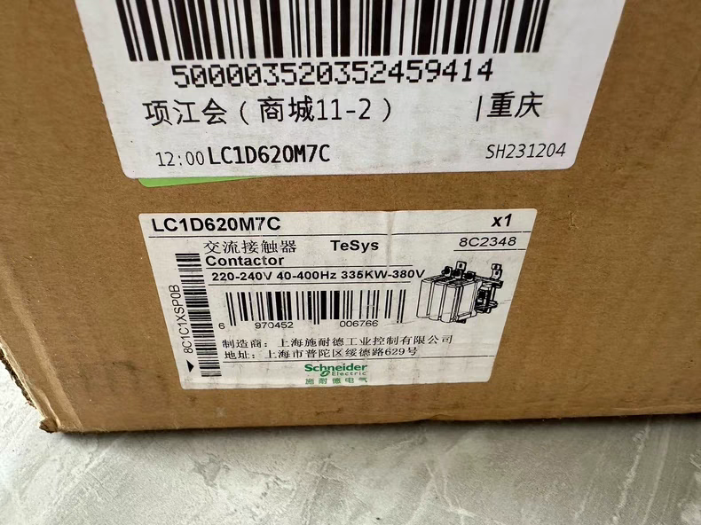LC1D620M7C