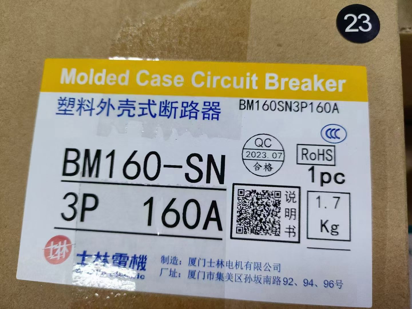 Shilin Electric BM160-SN
